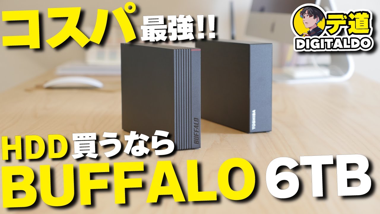 External Hard Drive] Buffalo is the best value for money HDD! Why