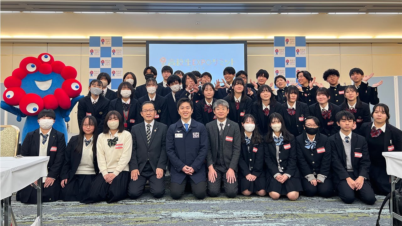 高校生EXPOサミット2024 吉村洋文大阪府知事、ヒャダインさん登場
