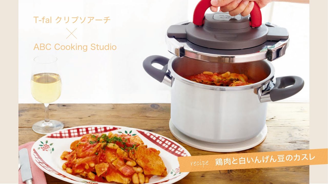 ティファールからカンタン圧力なべ「クリプソ アーチ」新登場！ - YouTube