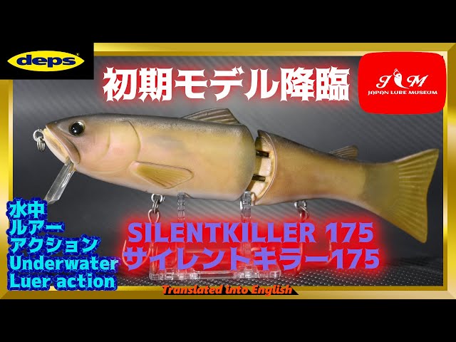 水中動画】【SILENT KILLER 175】こちらは初代の初期モデル！！静かに