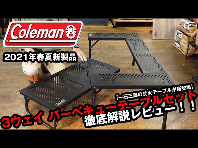 New Coleman Product] Multi-purpose! Irori-style Iron Fireplace