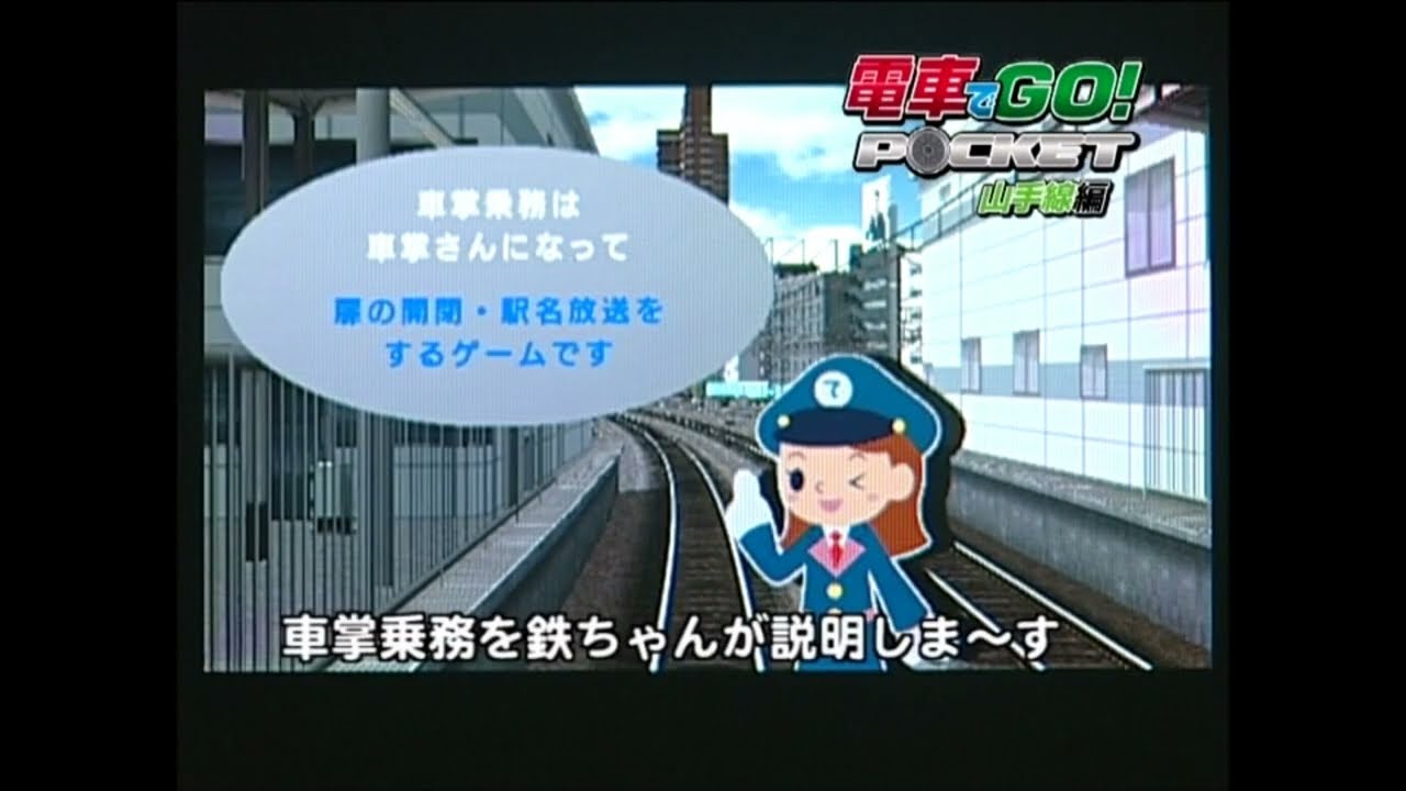 PSP Densha de GO! POCKET Yamanote Line Edition Promotional Video