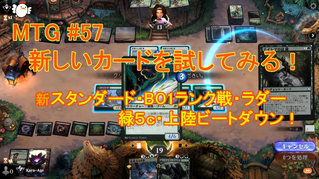 MTG#0057】『ウロボロイド』を入れた上陸デッキでBO1を駆け上がる