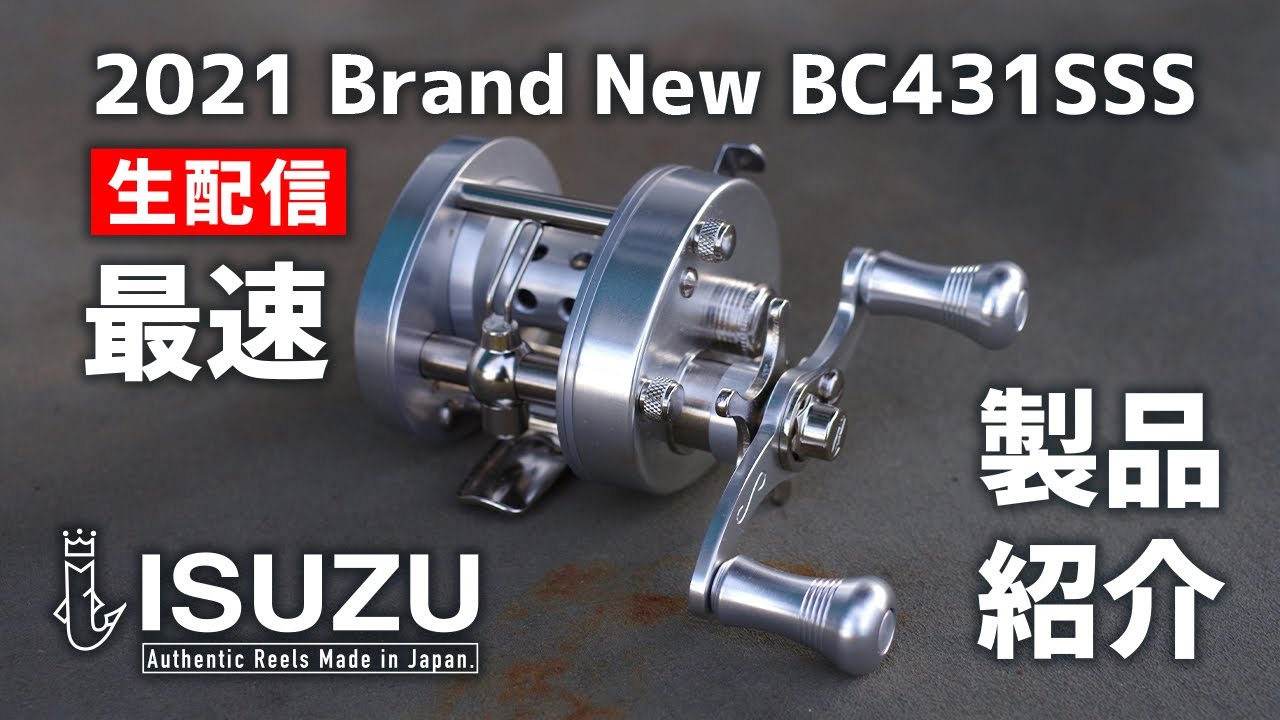 Mountain Stream Bait Finesse] 2021 Isuzu BC431SSS Fastest Product