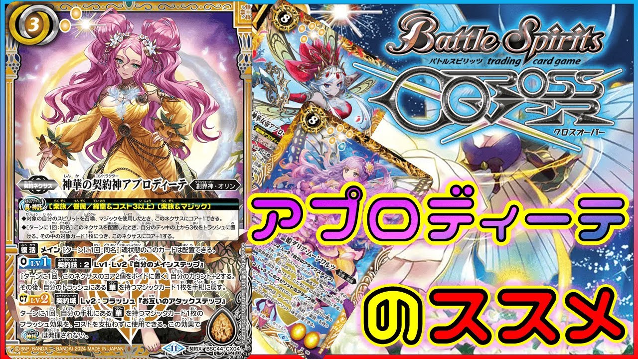 バトスピ】マジックを貯めて一気にワンショット！悪用厳禁な