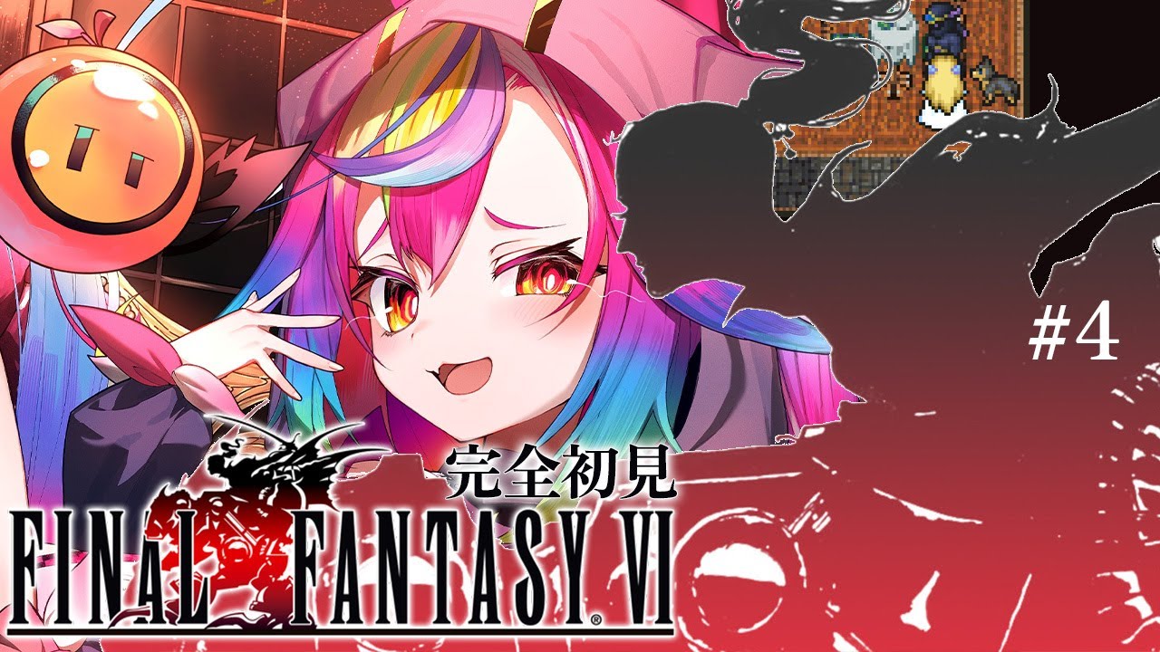 🎮【 FF6 #1 】完全初見！SFCの超名作ファイナルファンタジー6‪‪‪を‬‬‬