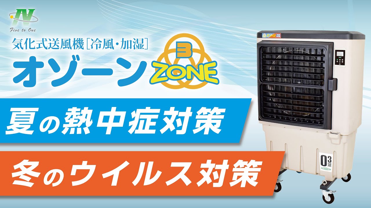 EA897TA-1A｜AC100V/306W 大型冷風機(気化式)のページ -