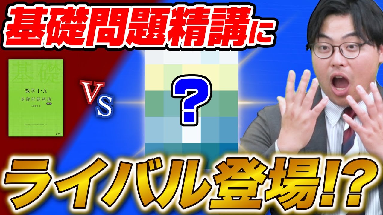 Super Quick] A new star emerges in mathematics textbooks! A