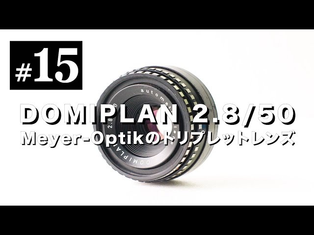 Old Lens Swamp #15 DOMIPLAN 50mm F2.8 A triplet lens made by Meyer