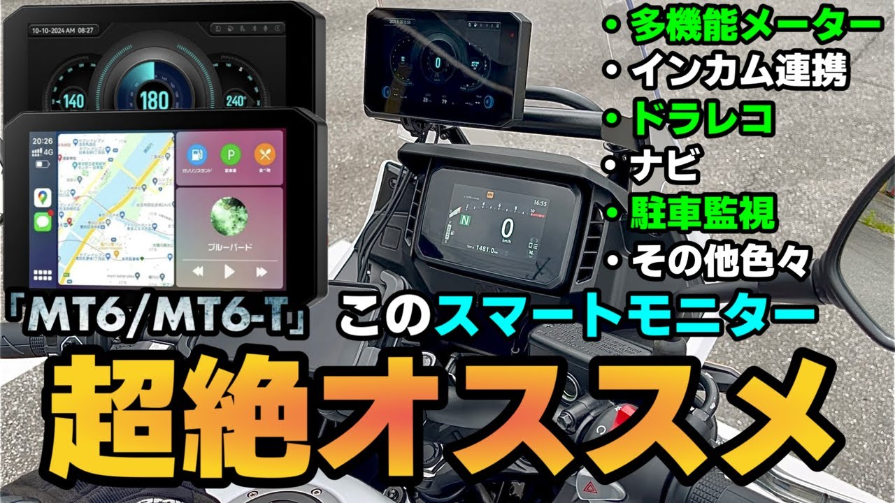 This is the best value for money smart monitor for motorcycles