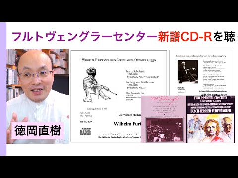 Listening to the new CD-R set produced by the Furtwängler Center
