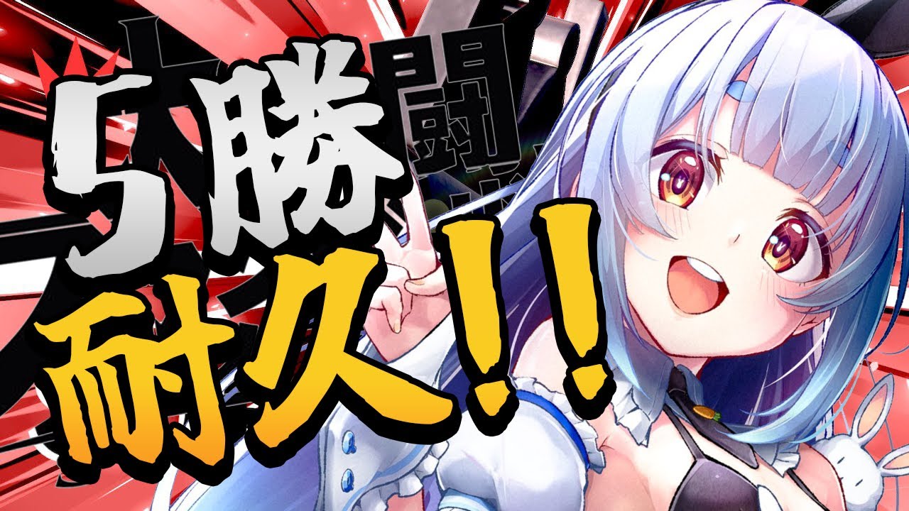 スマブラSP】貴様らに5勝するまで耐久