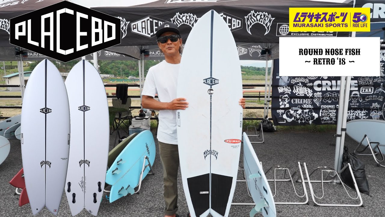 PLACEBO ROUND NOSE FISH RETRO 18あなたのマジックボードになるかも
