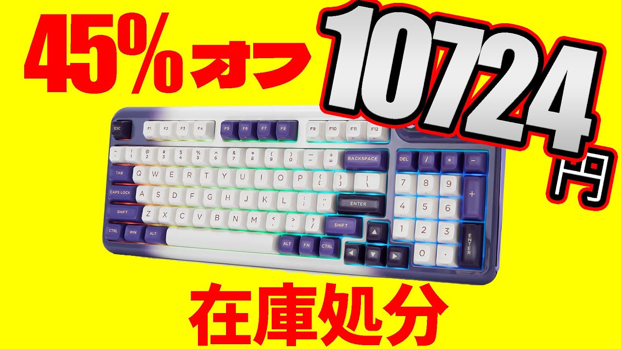 45%オフ】Kzzi Z98やYUNZII製品が在庫処分！ 【個性派ガスケット