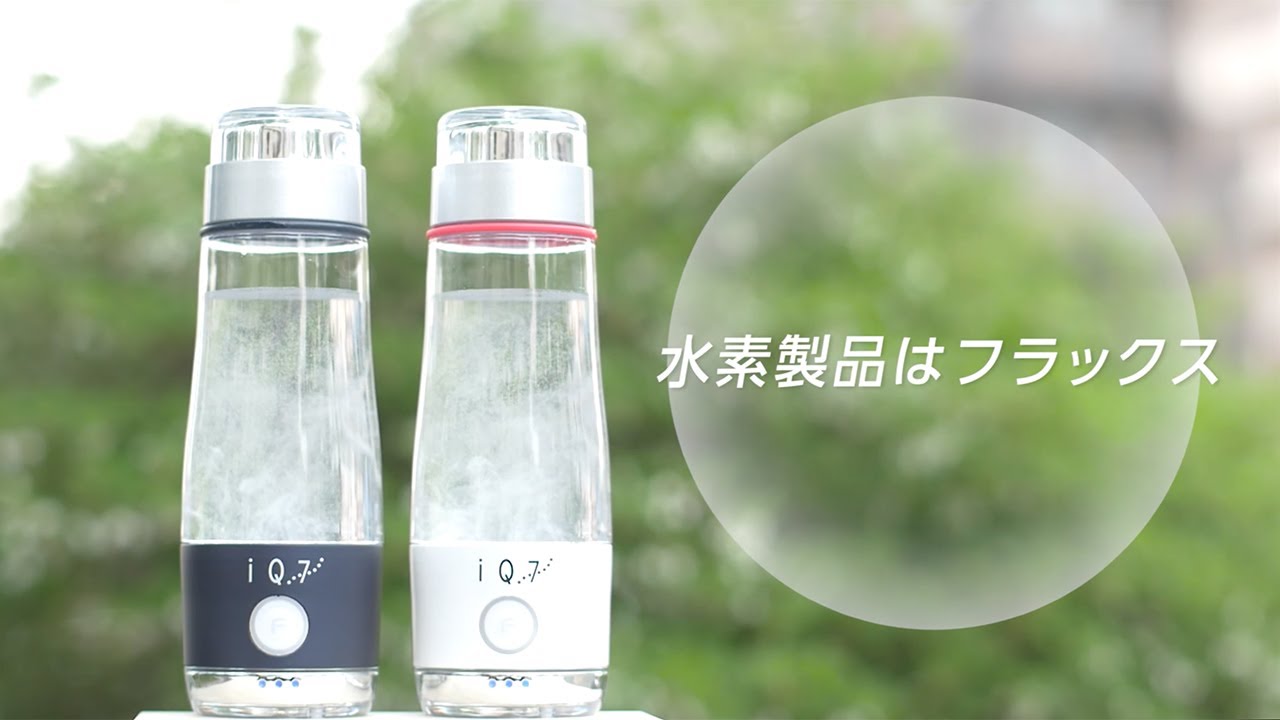 FLAX公式】知能をもった水素ジェネレーター「POCKET IQ7