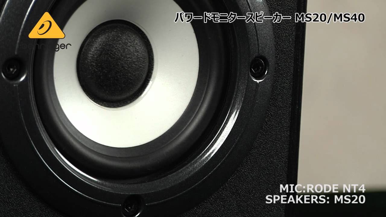 BEHRINGER / パワードモニタースピーカー MS20/MS40 - YouTube