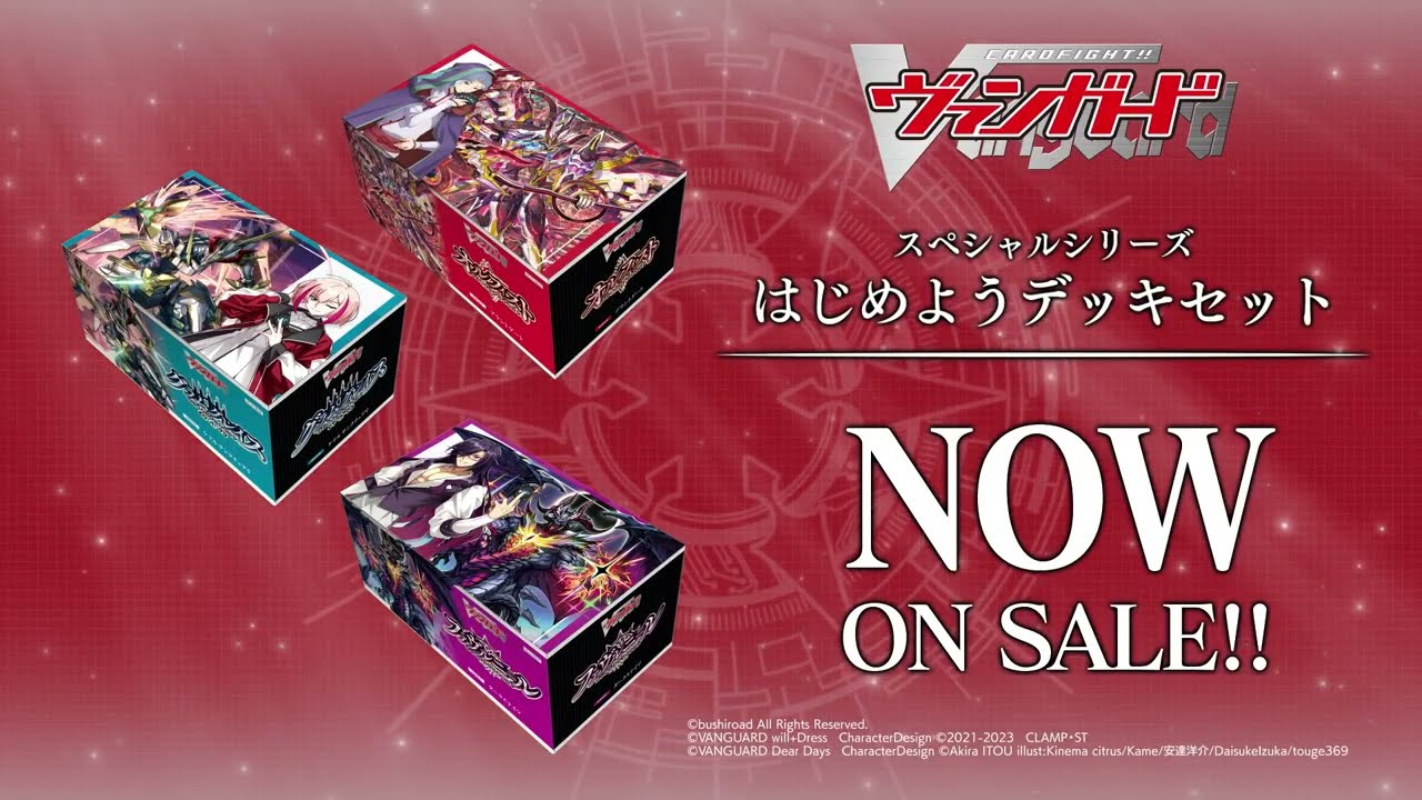 スペシャルシリーズ第7弾「はじめようデッキセット ファヴルニール