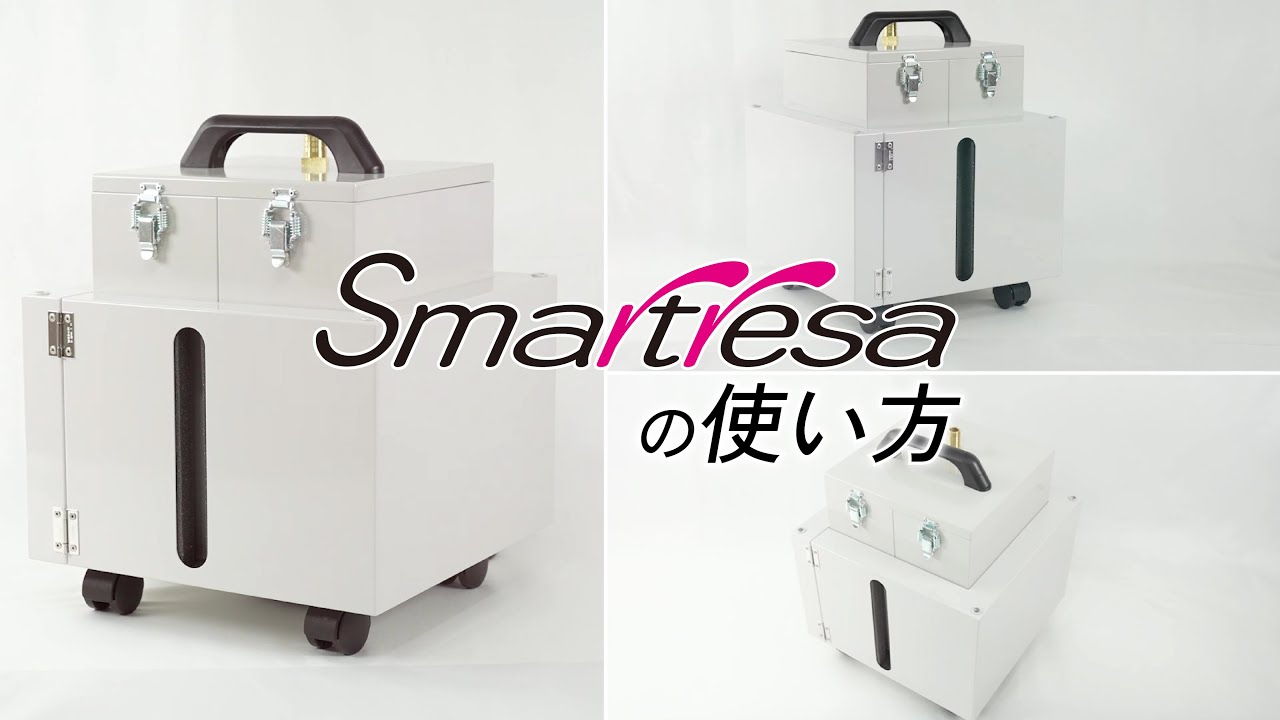 使い方動画｜ネイル集塵機 | Smartresa（スマートレーサ）