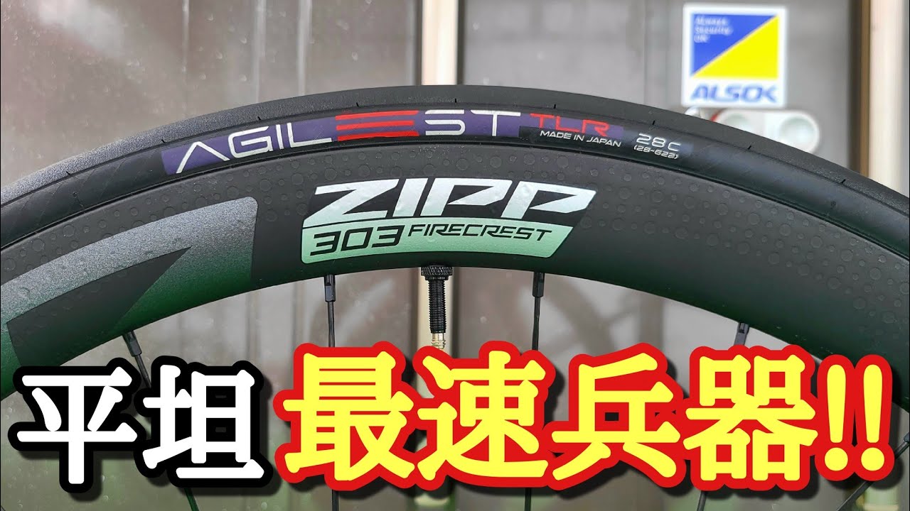 Warning: Too Fast!] I bought the carbon wheels I've always wanted