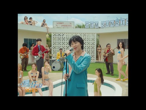 f5ve、川谷絵音、プロデューサー BloodPop(R)がコラボ。