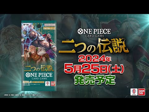 ワンピース】『二つの伝説』の当たりランキング！買取相場や封入率も