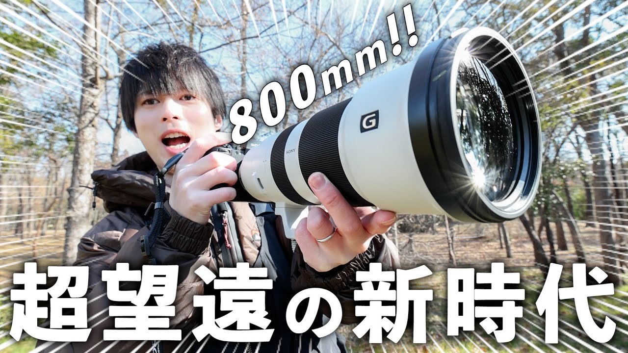 Sony has released a lens that will put an end to the super