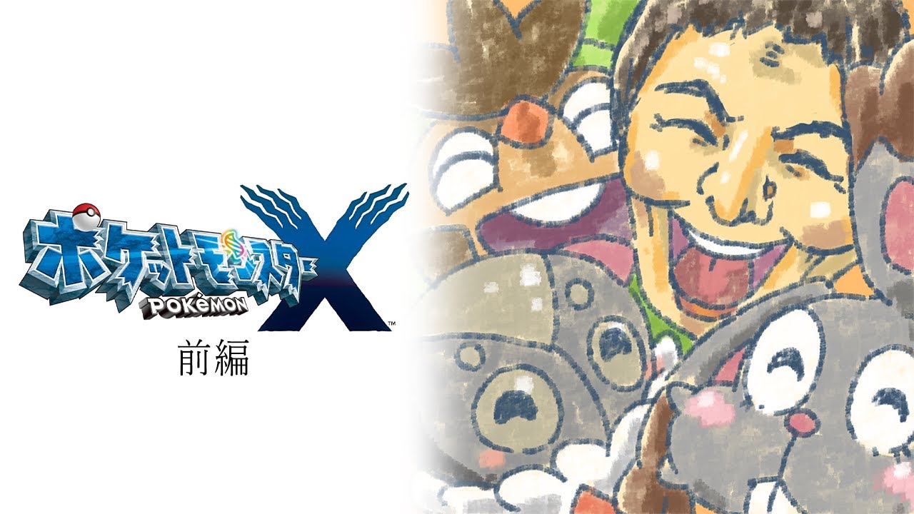 ラスト！ありがとうございました！！最大の主役！！伝説級ポケモン