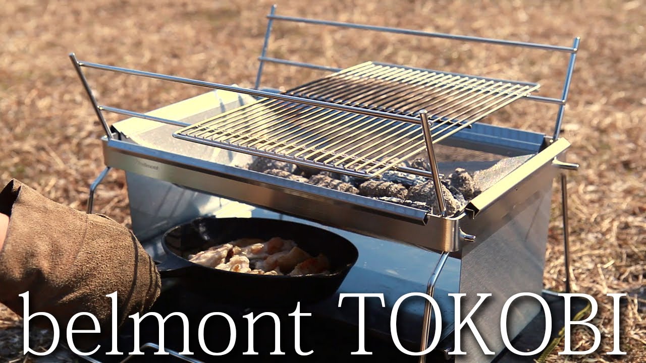 キャンプギア】belmont 焚き火台 TOKOBIでピザ作り - YouTube