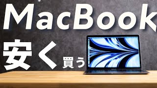 知らないと損】新品のMacBook Airを2万以上安く買った方法 - YouTube