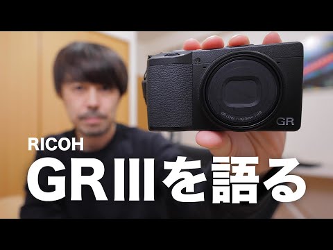 究極のコンデジ！RICOH GR3の凄さを作例と共に解説します。 - YouTube
