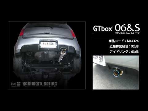 製品情報：GTbox 06&S ['10加速騒音規制対応モデル] M44326 | 柿本改