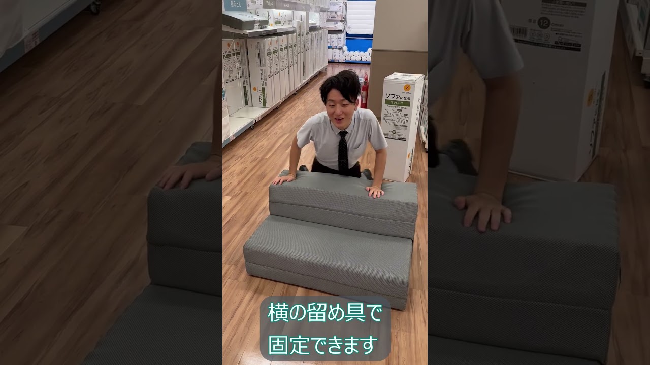 ソファになるマットレス シングル(レヴィン4 S M2203) | ニトリネット