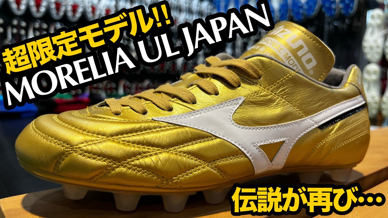 超限定のモレリアUL JAPANがなんと…。 - YouTube