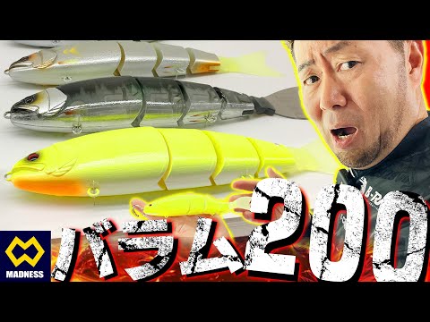 Balam's 200mm size now available/Satan Shimada - YouTube