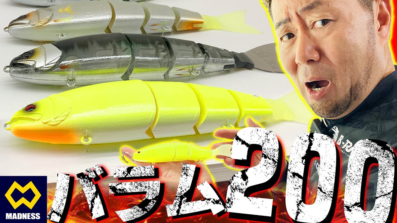 相模湖で58cm/3.54kg捕獲】リリース早々全国に放たれる“魔力”「バラム