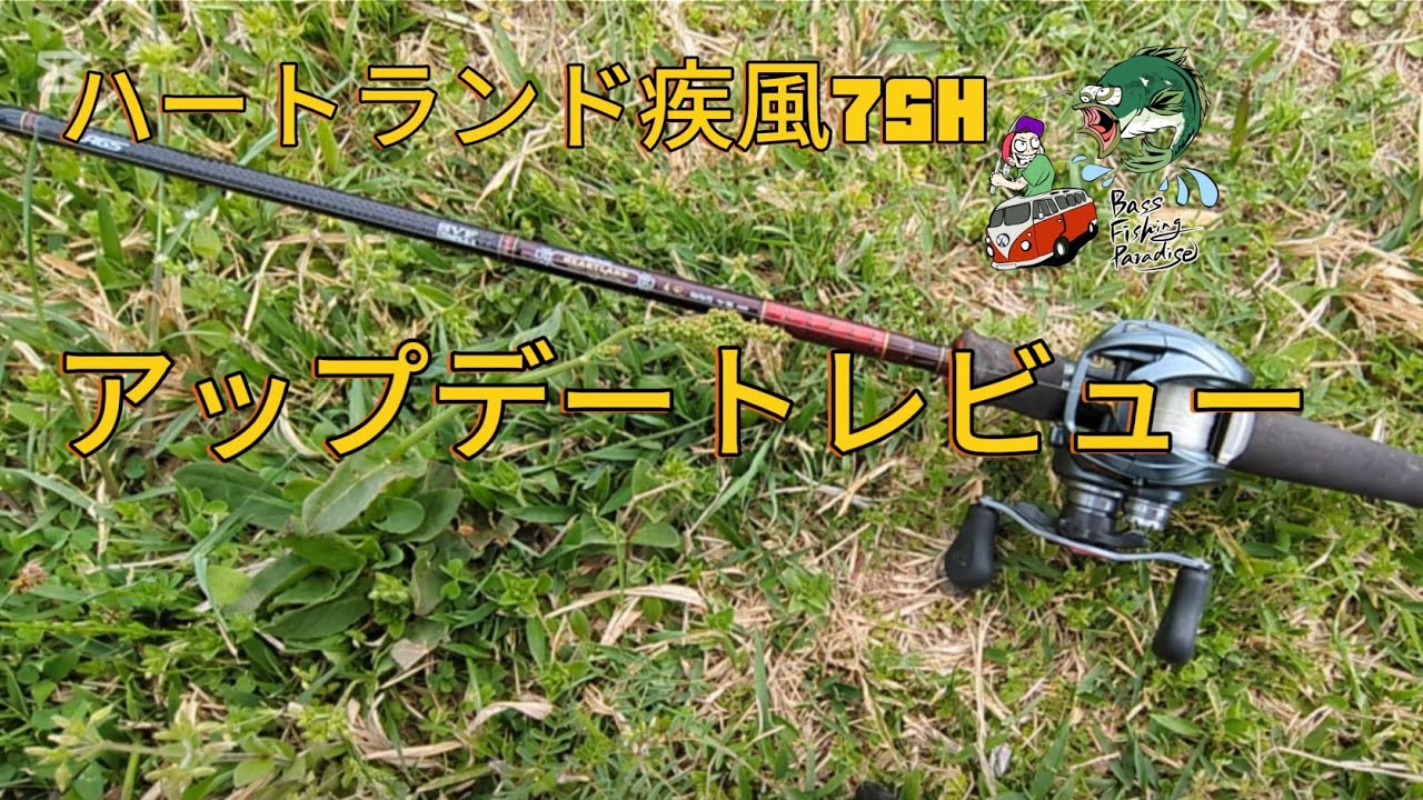 ハートランド疾風75H インプレ動画 - YouTube