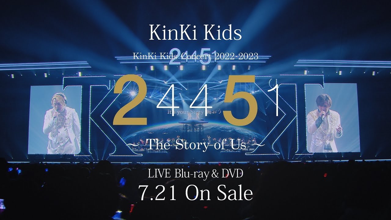 KinKi Kids Blu-ray & DVD「KinKi Kids Concert 2022-2023 24451～The