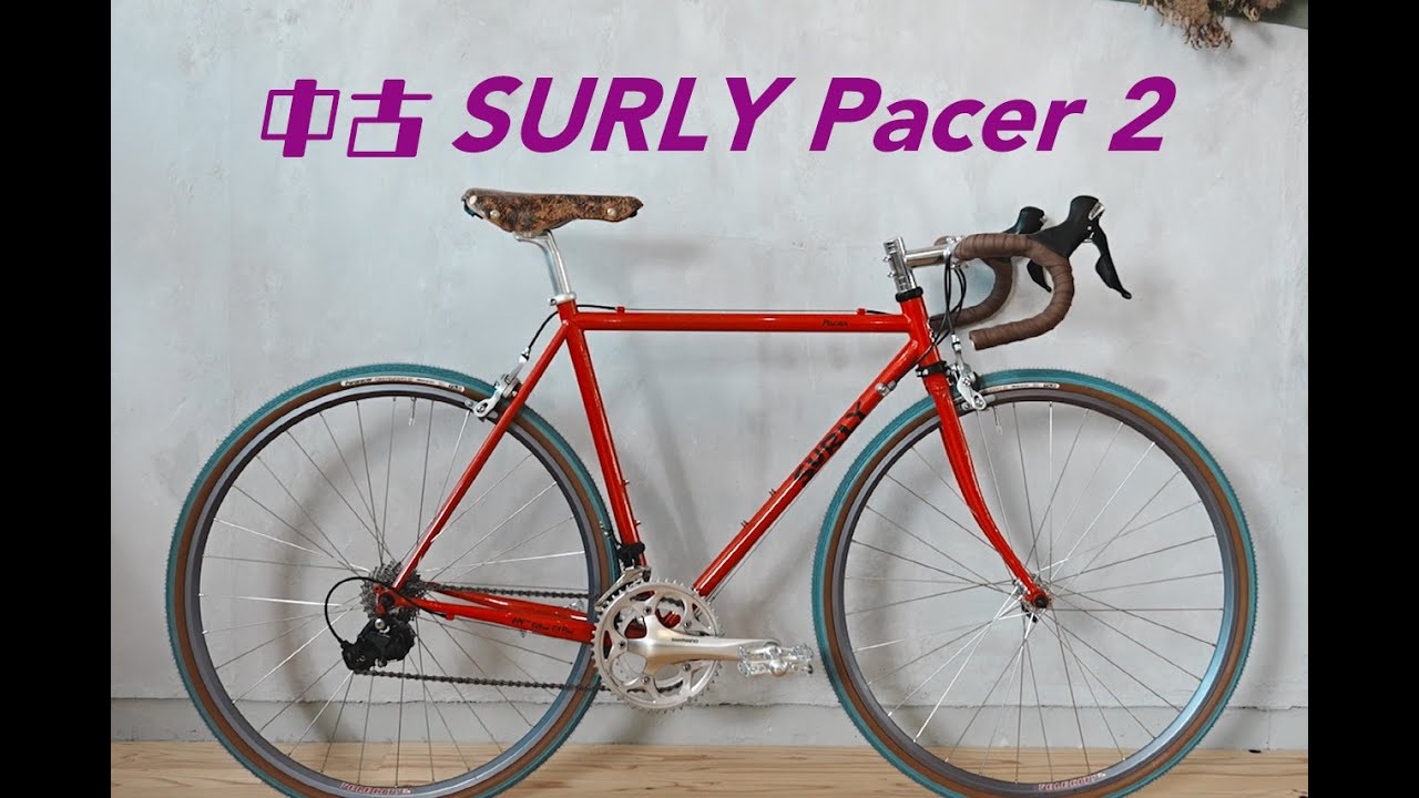 中古で譲ってもらったSURLY Pacerを少しづつカスタムしていく② - YouTube