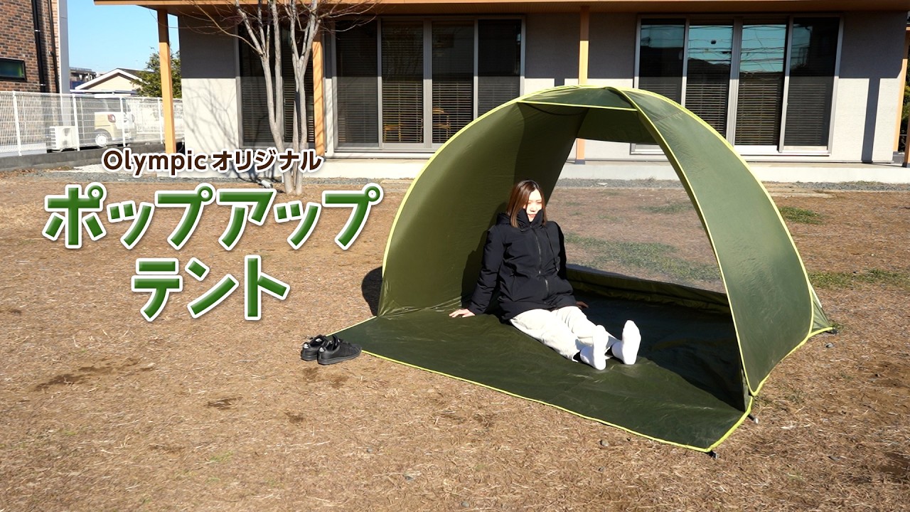 Pop-up tent - YouTube