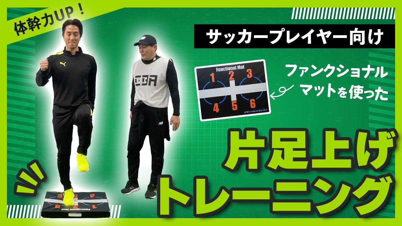 ファンクショナルマット、ポールセット 【公式通販】