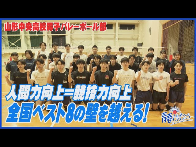 Overcoming the barrier of the national top 8!