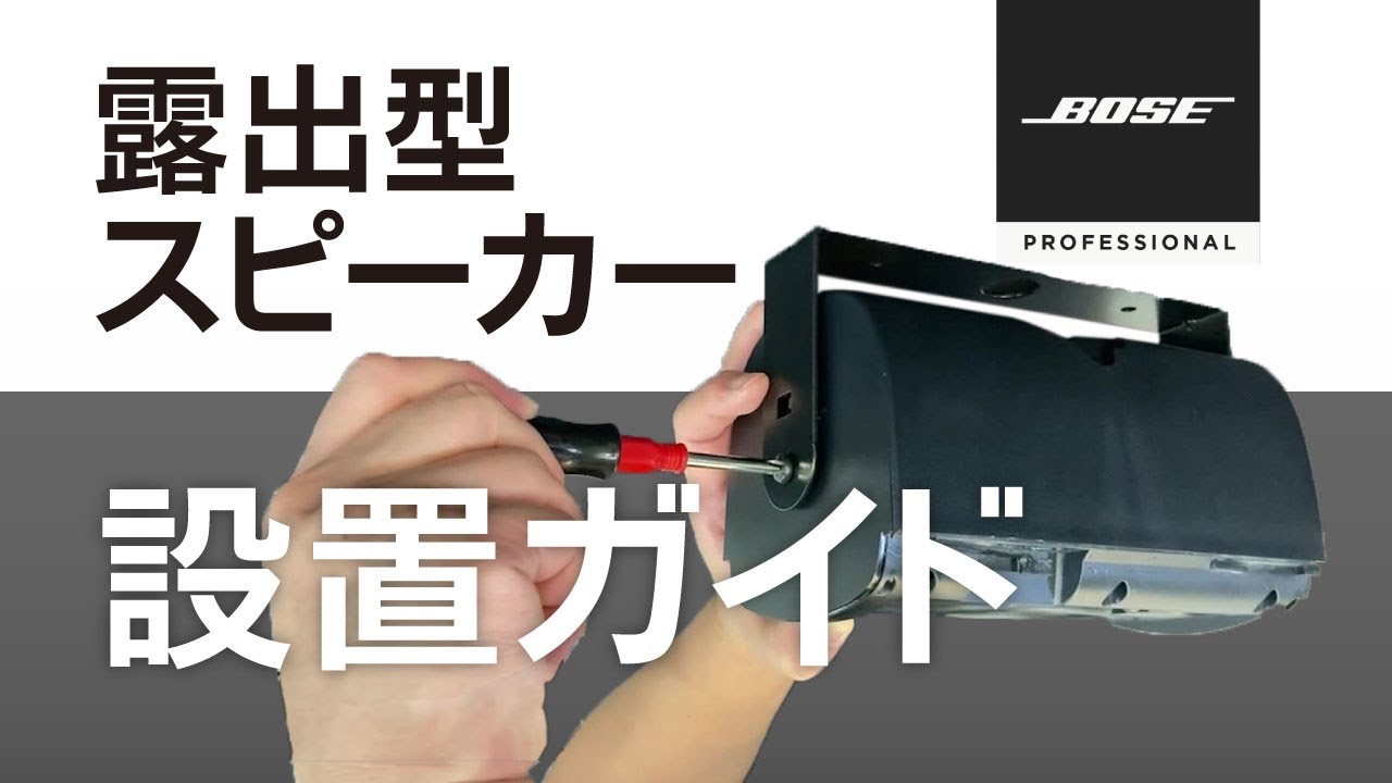 DM-PT-BRKT-S-B】BOSE 壁掛けブラケット(ブラック)【在庫限り