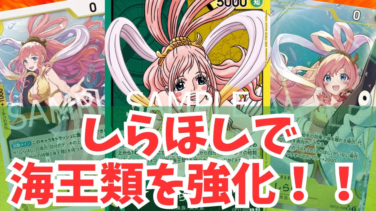 ワンピカード対戦]最新弾で緑黄しらほし強化！ - YouTube