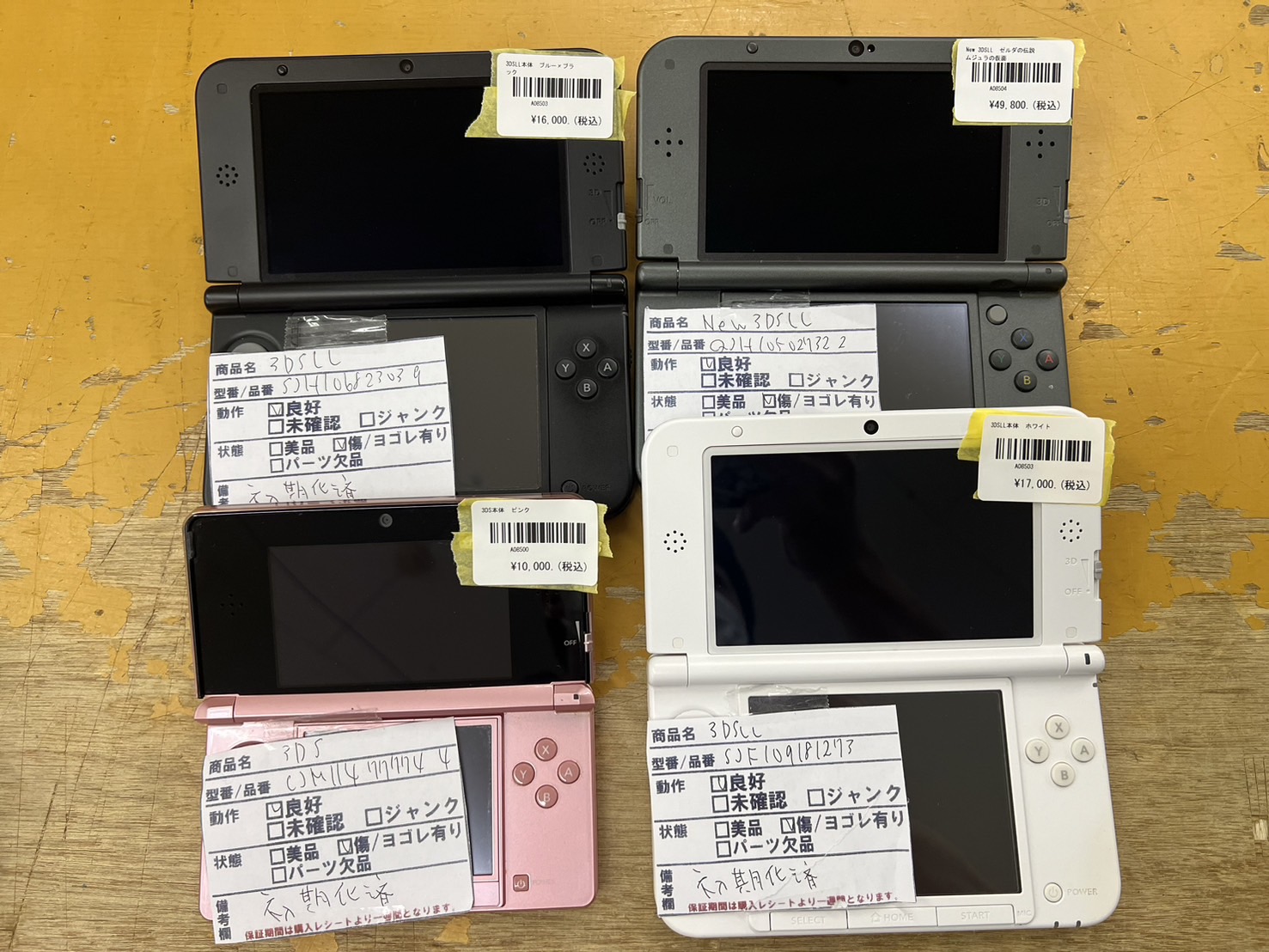 酒々井店】☆ゲームソフト買取商品のご紹介☆ – ゲーセンもある千葉