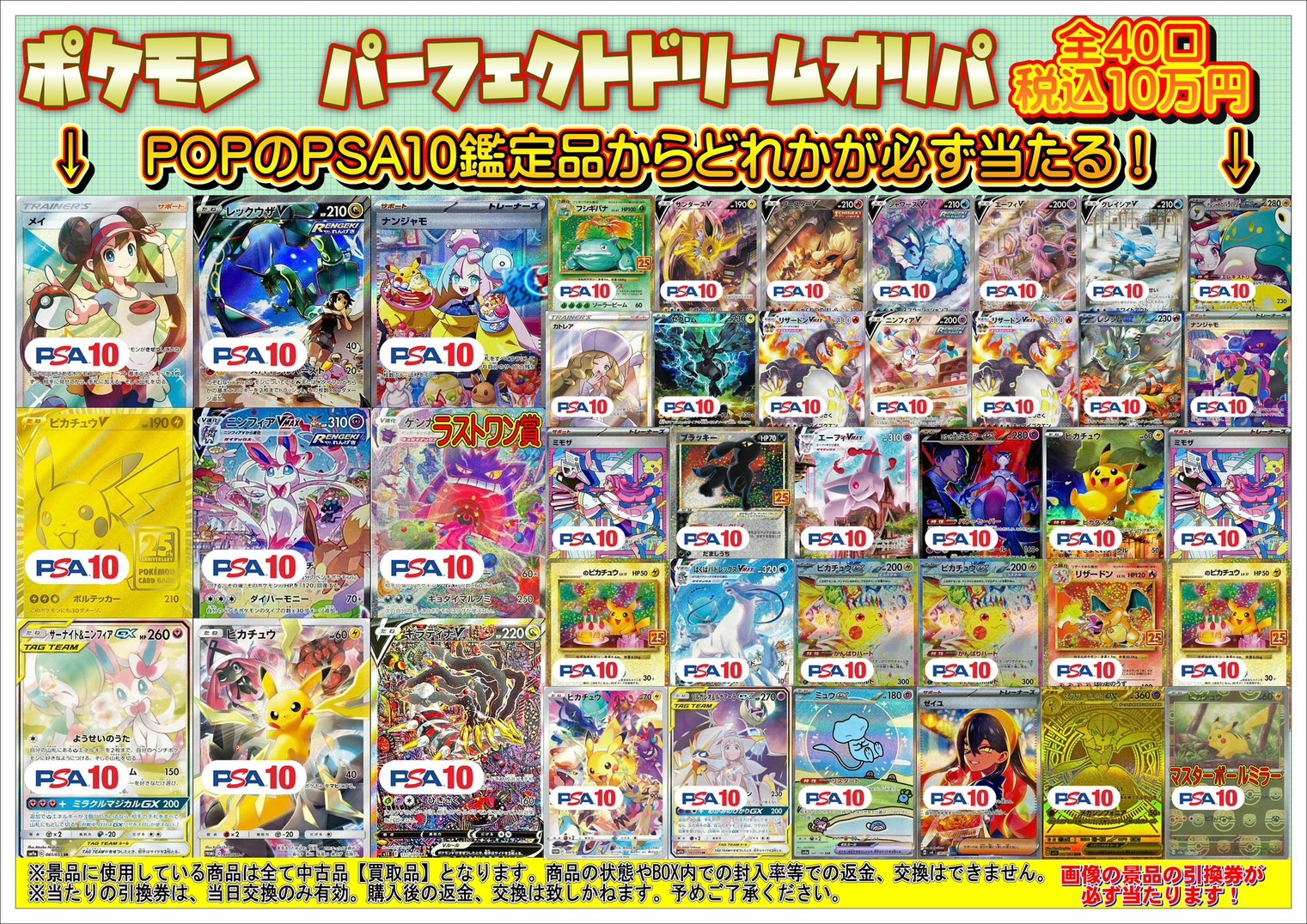 酒々井店】本日から『ポケモン パーフェクトドリームオリパ