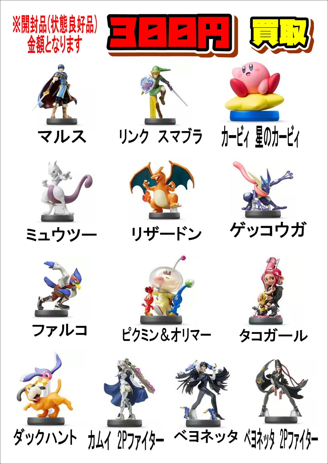 □【酒々井店】カード フィギュアWEBチラシ□ – ゲーセンもある千葉