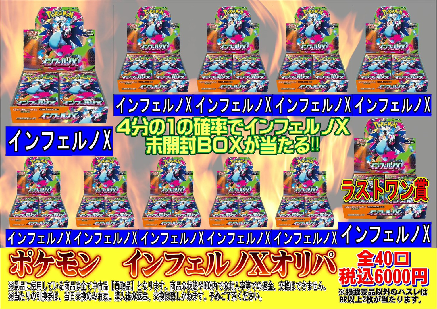 酒々井店】昨日から『ポケモンカード ルミナスセレクターオリパ』を