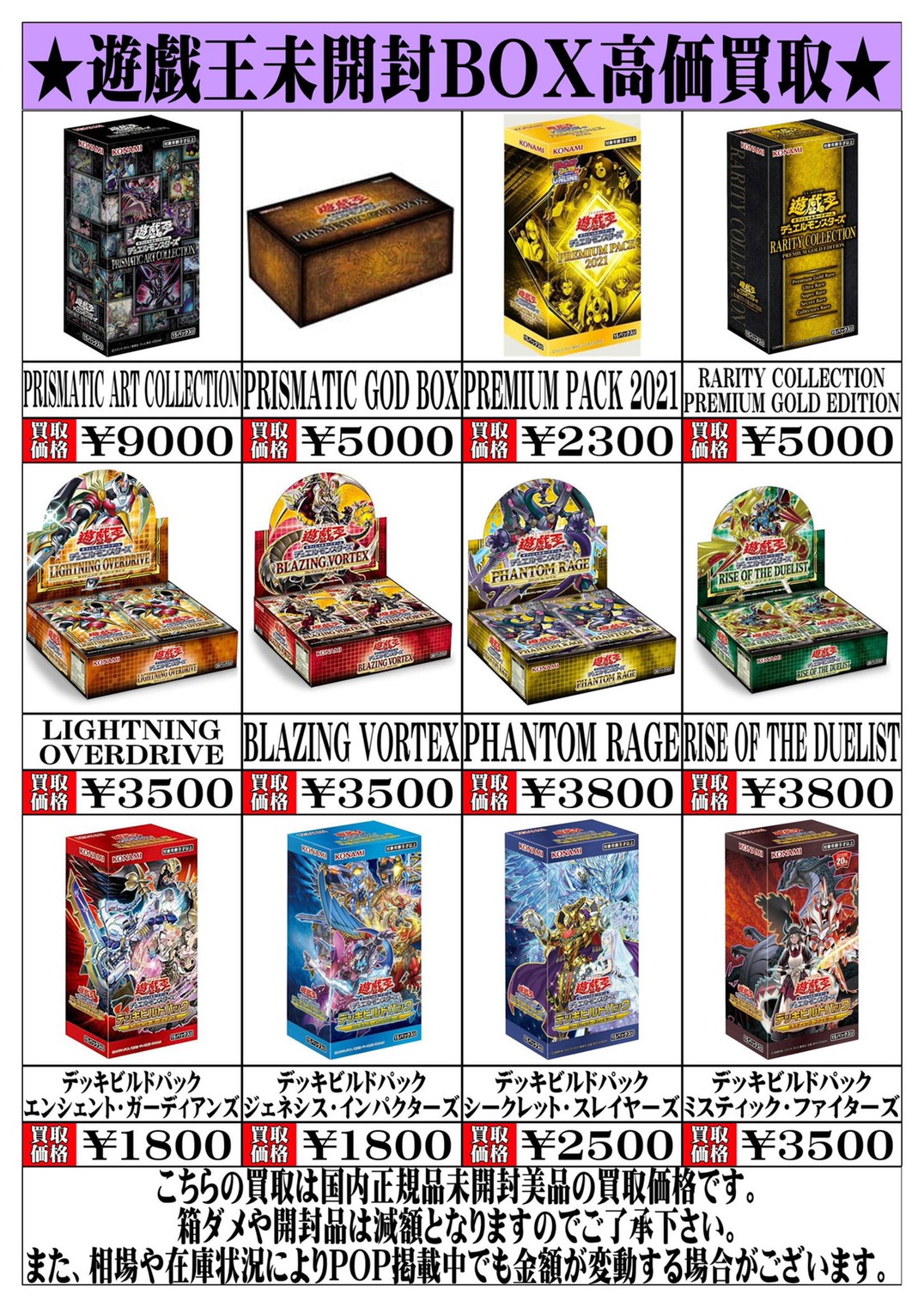 遊戯王 未開封 box まとめ売り 大量 プリコレ/ヒスコレ等 2026年最新