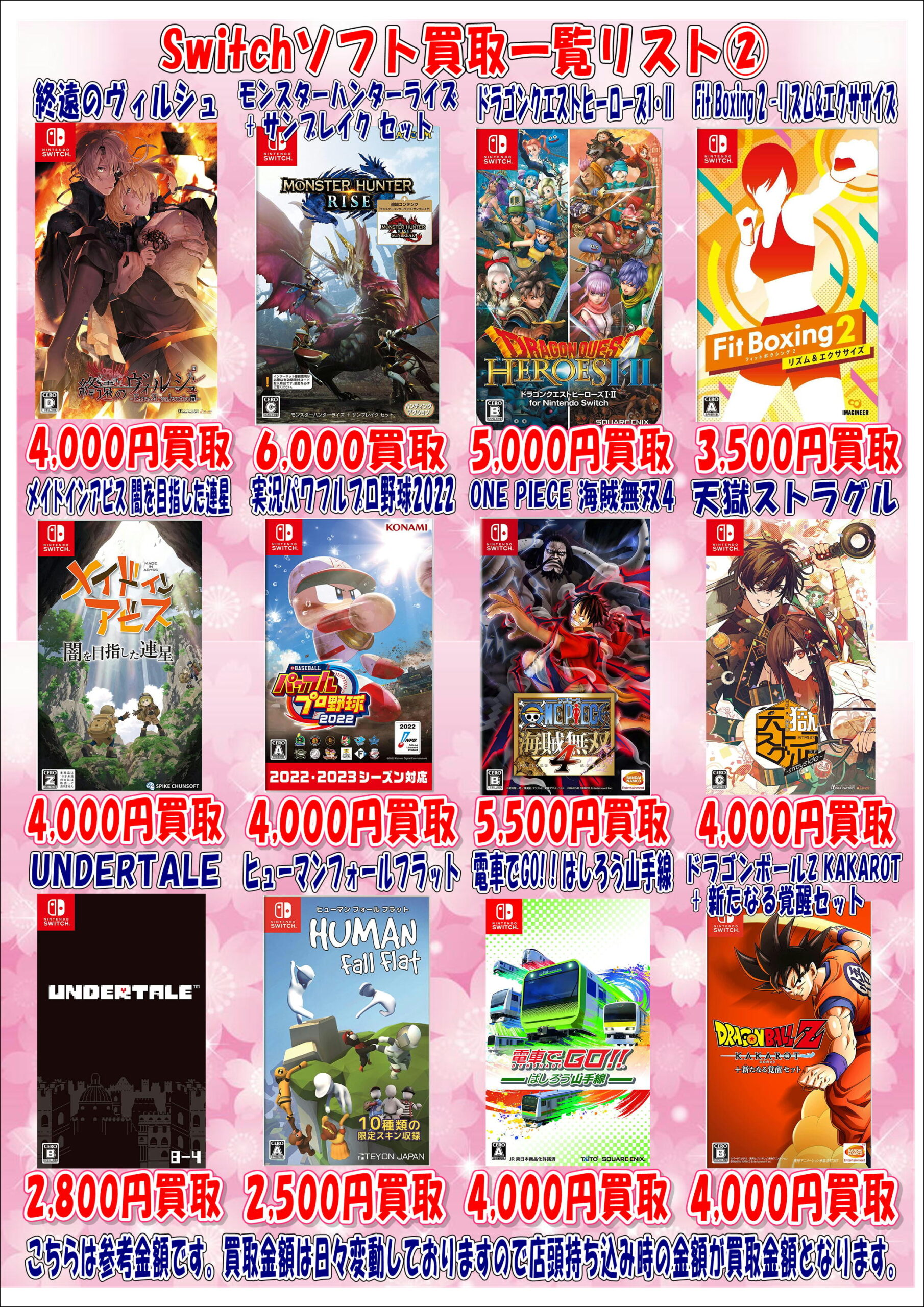 ウタマガ スイッチソフトまとめ売り Switch ゲームソフト まとめ売り