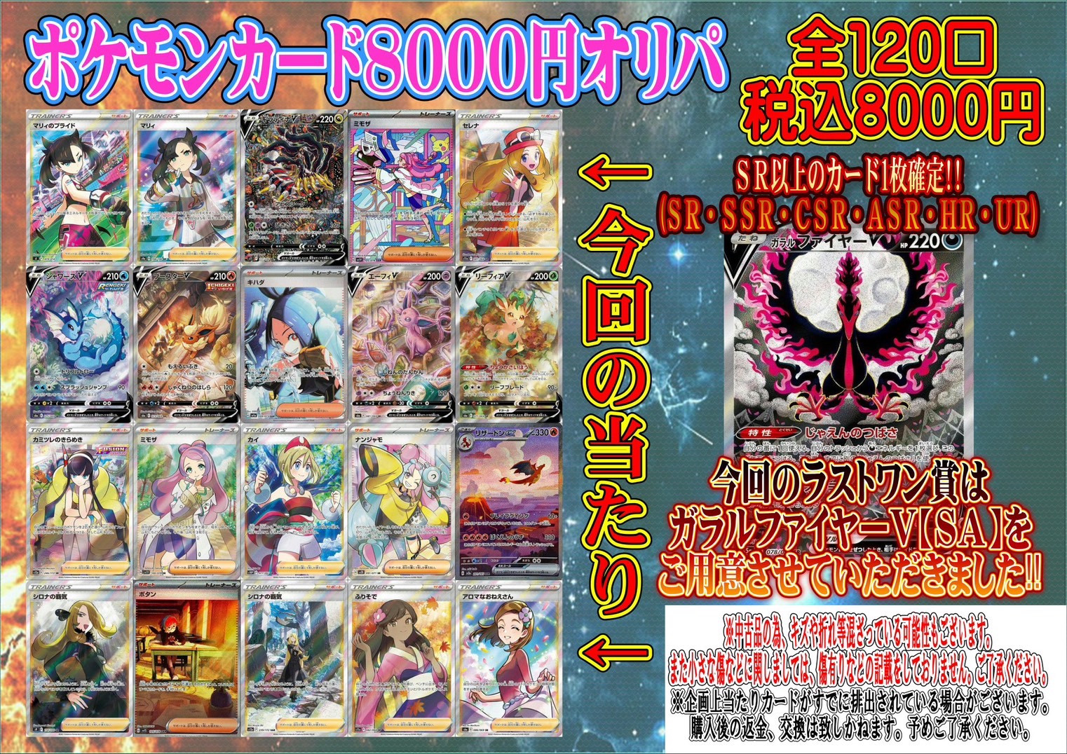 酒々井店】□6月24日(土)からポケカ8000円オリパを販売いたします